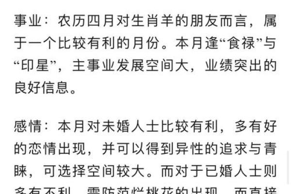 生在立夏后八字， 财运兴旺逢凶化吉
