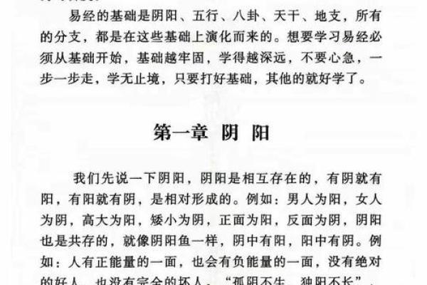 八字看孩子读书