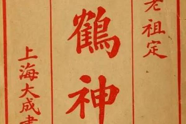 算命有什么书