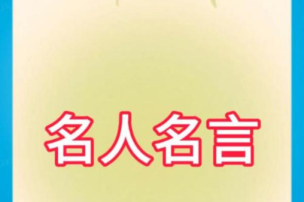 姓言的名人-姓名学-华易算命网姓名