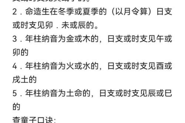 八字中有童子煞就是童子命吗