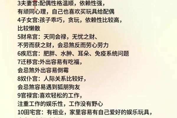 紫微斗数天梁化禄在哪个宫最好 天梁星化禄代表什么