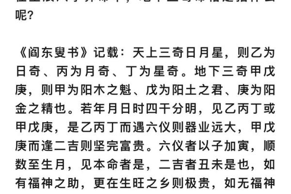 八字天医星