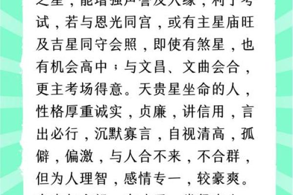 紫薇斗数忌在身宫文昌的简单介绍