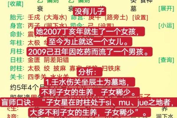 童子命出生日期 , 八字里的童子命是什么意思
