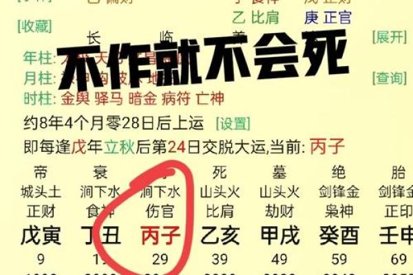 算命说没有婚配之说
