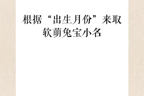 2021年7月15日出生女宝宝软糯可爱的乳名大全姓名