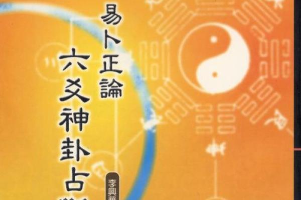 给小白学习周易六爻、四柱八字等术数入门及精进的一些建议