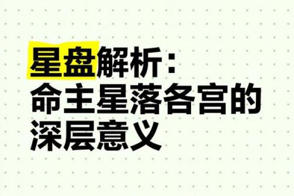 主星为命盘冠军！如何看待八字命盘的主星影响？