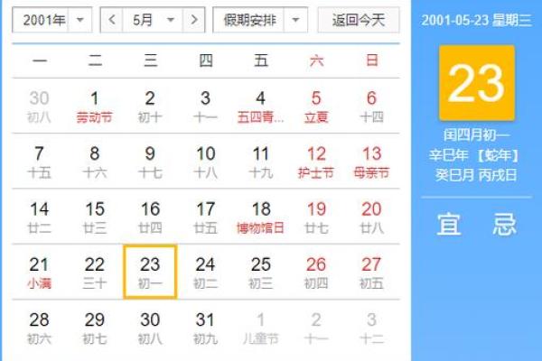 2018年腊八节出生的男孩取什么名字最合适？-华易网姓名