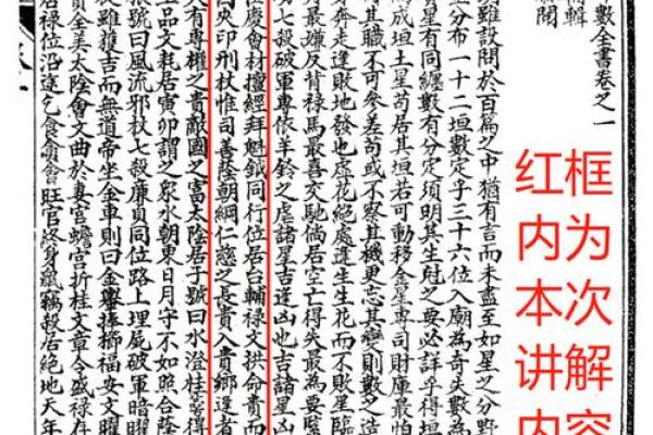 紫微斗数全书》 新锓希夷陈先生紫微斗数全书？