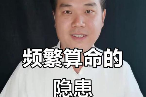 算命是不是越算越薄