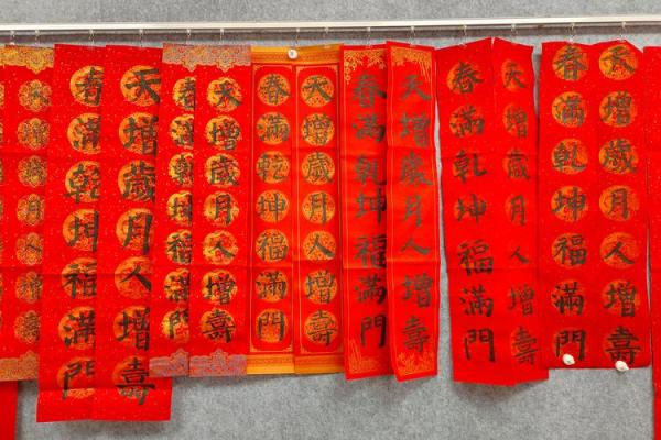 八字喜金的字