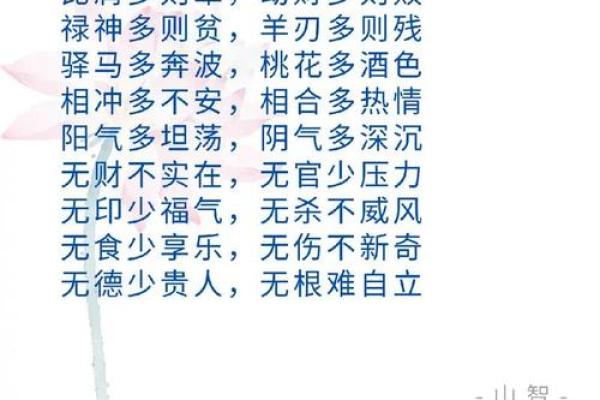 八字到底能代表什么命
