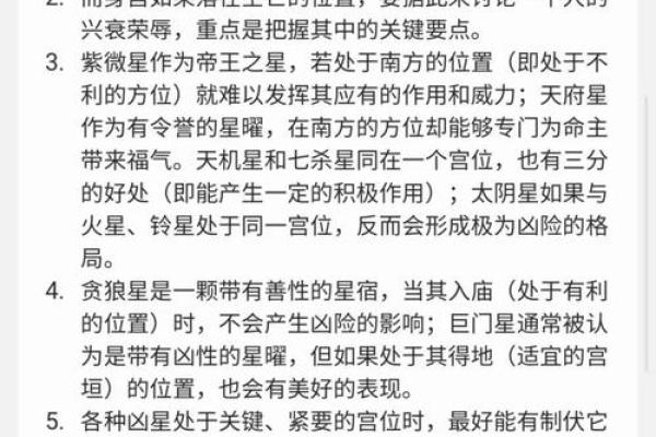 尘封先生紫薇斗数