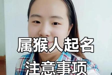 4月份出生的属猴男孩如何取名-姓名