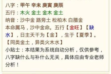 生辰八字解析-2024年农历八月十四出生的孩子好吗