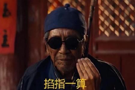 珠海算命