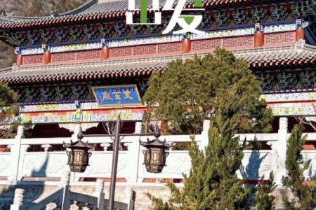 风水宝地为什么会留与有缘人