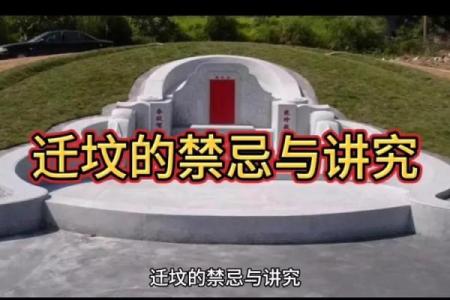 墓地风水六大忌讳