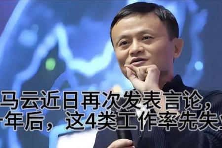 八字十年大运查询马云八字 马云八字命重几两？