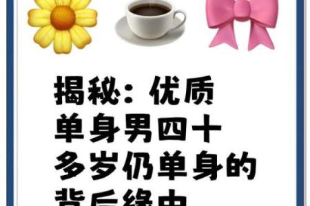 老是单身，风水原因有哪些呢？