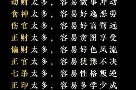 子女叛逆与八字特征！