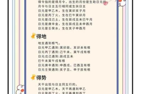 八字有辰戌