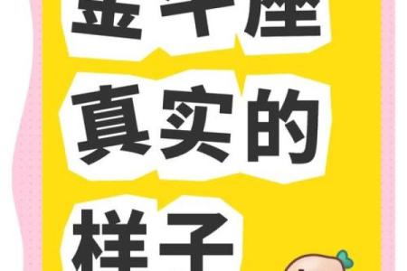 心理测试金牛座是一个好人吗