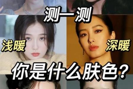 姓名配对测试肤色软件 姓名配对测试肤色软件下载？