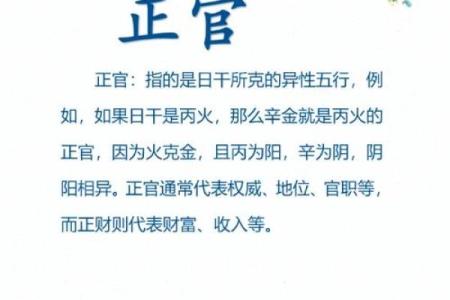 八字测算你官位大小