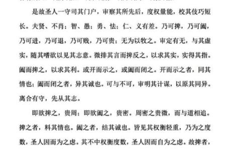 鬼谷子以花算命，妙断庞涓与孙膑