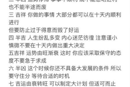 算命说要做和合法事要做吗,做和合法事会损运气