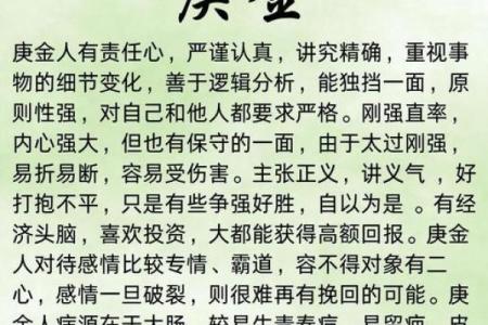 八字中庚金命造的解读及命例分析