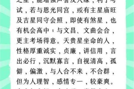 紫薇斗数忌在身宫文昌的简单介绍