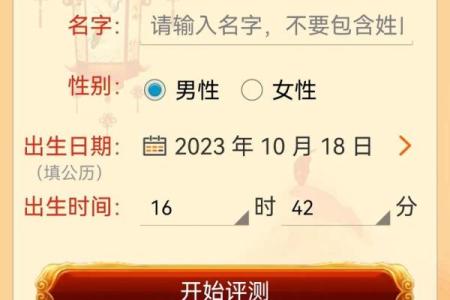 装饰起名打分  装修公司名字吉凶测试