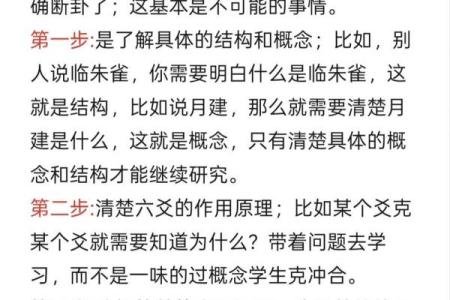 给小白学习周易六爻、四柱八字等术数入门及精进的一些建议