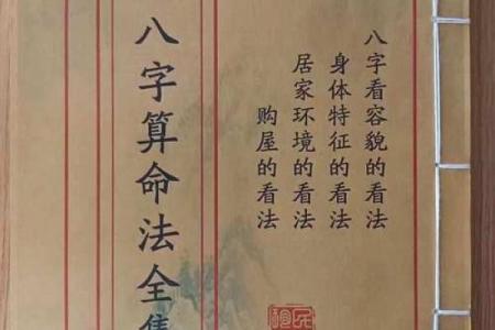 免费八字算命详批