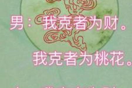 算命说夫妻是真爱是啥意思