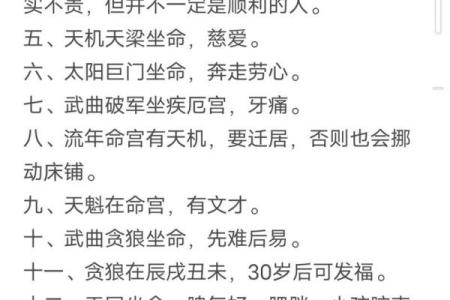 紫薇斗数排盘姓名