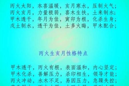 八字命理｜丙火天干特质深析