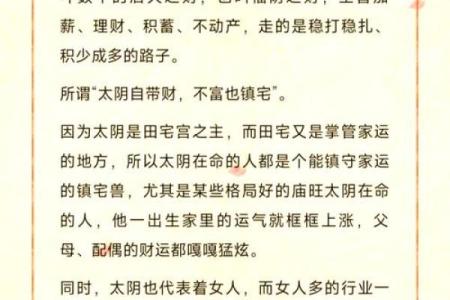 紫薇斗数豆瓣