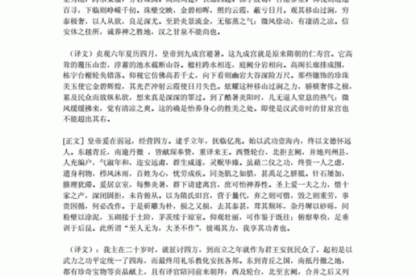 紫薇斗数全文及翻译