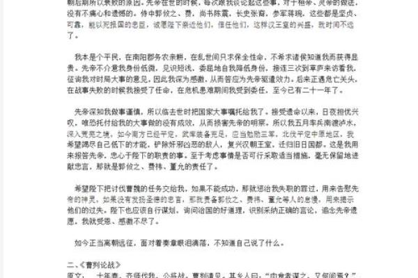 紫薇斗数全文及翻译