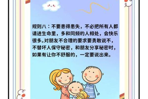 如何通过八字匹配终生朋友，指导你打造美好人际关系