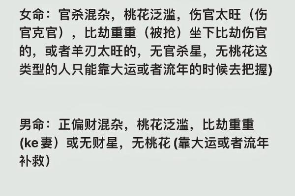 算命的说的跟真的一样吗