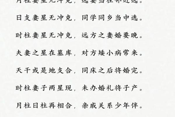 八字命理：盲派命理看婚姻