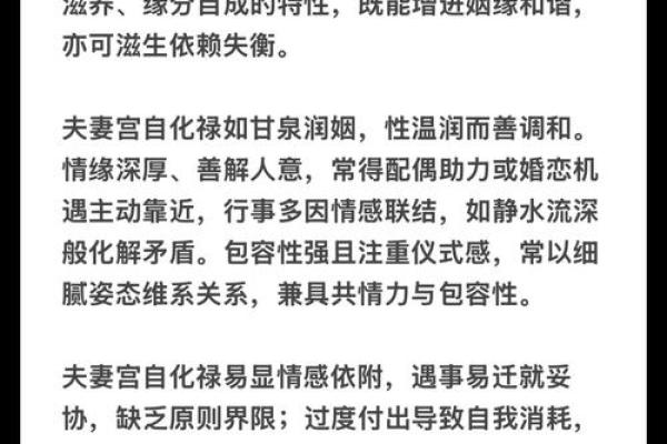准！紫微斗数看结婚应期
