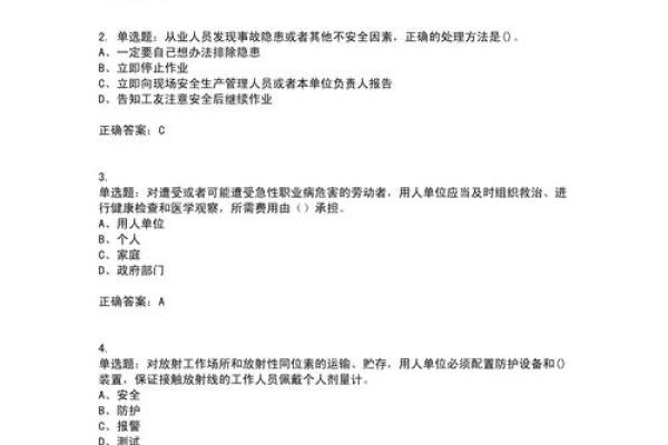 行政执法规范词测试，你能命中几个？