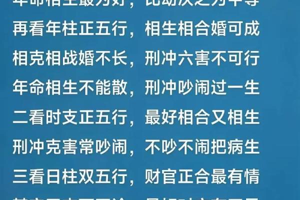 婚姻幸福的八字
